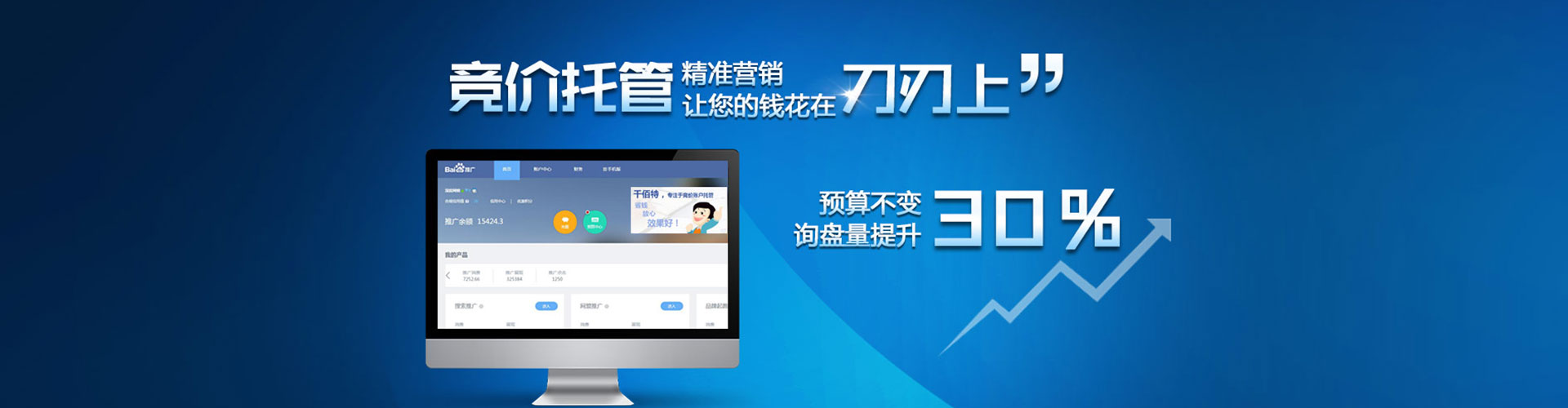 西陵sem优化师